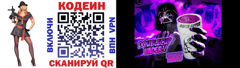 Кодеин Purple Drank  продажа наркотиков  Бахчисарай 