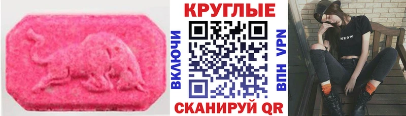 mega сайт  Бахчисарай  Ecstasy VHQ 