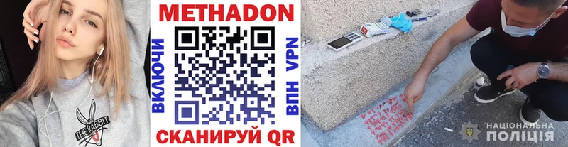 МЕТАДОН methadone  как найти   Бахчисарай 